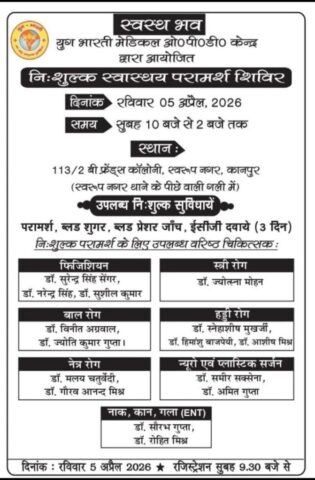 Health-2026-Notice